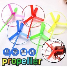 프로펠러꽈배기
