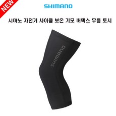 시마노 자전거 사이클 겨울 기모 융 버텍스 무릎 토시, M