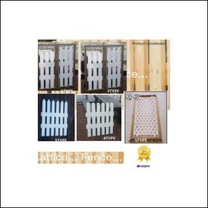 울타리 전원주택 담장 애완동물 칸막이 봉구네 휀스 전원주택울타리 애견울타리 xihw TYPE1번 (1개가격)