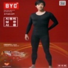 byc외남성내복남자