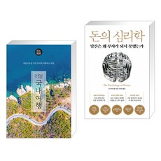 배나영리얼국내여행