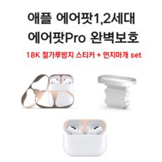 핸드폰먼지차단마개보호캡
