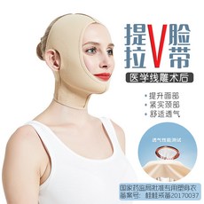 노벰버 글로벌 원적외선 숏 V얼굴 선각 충전 지방흡입 안면보호마스크 리프팅업 단단함 안면기 얼굴다이어트밴드 x3개, 피부색 L