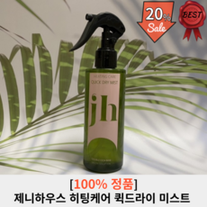 제니하우스 히팅케어 퀵드라이 미스트 200ml 1개 두피 열감 탈모 증상 케어 손상모 극손상모 헤어 미스트 머리 빨리 말리기, 1개입 200ml