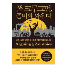 폴크루그먼