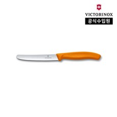 [빅토리녹스][공식] 스위스 클래식 물결날 과도 페어링 나이프 / 테이블 나이프 11cm 오렌지 6.7836.L119