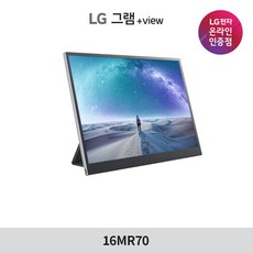 추천8 lg 그램뷰 2세대 16mr70