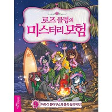 하와이문학