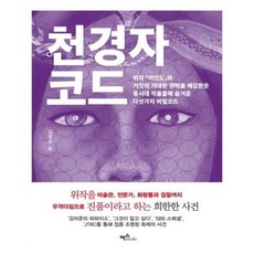 천경자서적