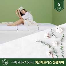더코이즈매트커버