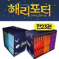  해리포터 시리즈 책 1 7부 세트 반양장 단품 