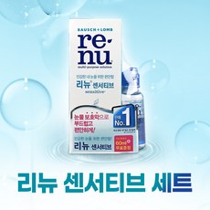 렌즈눈물