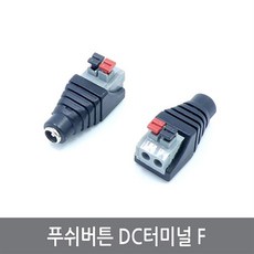 c타입pdtodc커넥터