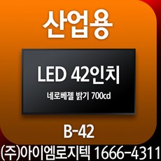 메뉴보드모니터