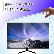 wrikri 모니터용 거치식 블루라이트 차단 필터 블루라이트 간편설치 눈 시력 보호 26~27인치 1개  상품 이미지