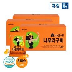 나오라구미