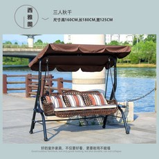 파티오가든그네