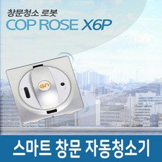 빌딩창문 청소 유리창닦기 흡착식 로봇청소기 베란다창문청소 아파트유리창청소 자동청소기 창문청소 유리창닦이 z;cc;k1755, @상품선택@