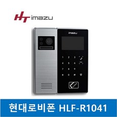 현대로비폰/HLF-R1041, B지역 (판매자 문의)