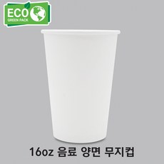16온스 양면코팅 음료컵 아이스컵 무인쇄 1000개 1박스 (뚜껑별도), 1box