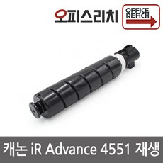 캐논 IRAdvance 4551 재생토너(고품질) NPG-73