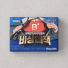 바이오퍼블릭 비상대책 환, 5g, 9개