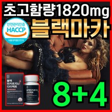 블랙마카 젤라틴화 49.9% 고용량 고함량 흑마카 페루 산 엘 L 아르지닌 야관문 흑마늘 식약처 HACCP 인증 남자 남성 남편 40대 50대 활력 오우지니어스사은품증정 정품, 60정, 12개