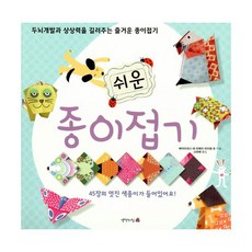 어린이국가공인종이접기