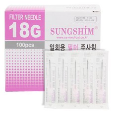 성심 일회용필터주사침 18Gx38mm 주사기바늘 필터, 1개