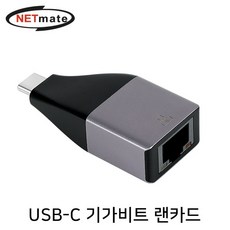 강원전자 NETmate NM-UCG01 유선 랜카드 (USB-C 1000Mbps), 1개, 선택하세요, 1개