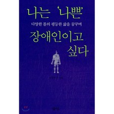 나쁜남자가끌리는이유