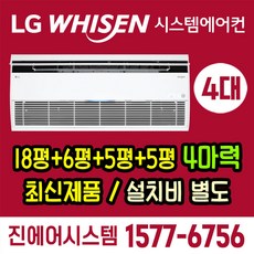 lgwhisen천장에어컨