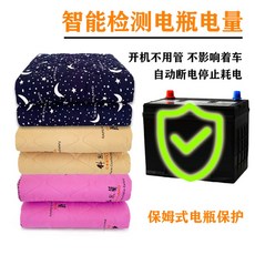 온열매트프리볼트