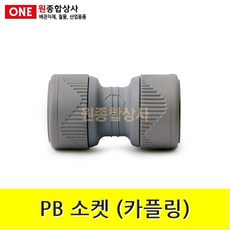 pb파이프15mm