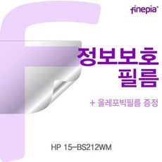 FREEDEILPrivacy정보보호필름[W40335A][W40335A]HPNEW신상품1EA15-BS212WM생활용품소품SAV-11977액세서리선물1P패션잡화, 본상품선택