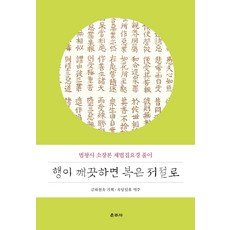 제법집요경