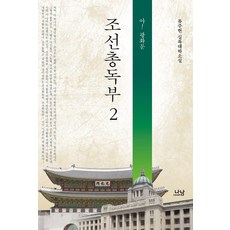 조선가인살롱2