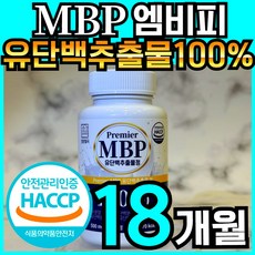 프리미어 MBP 유단백추출물 엠비피 식약청 HACCP 인증, 180정, 3개