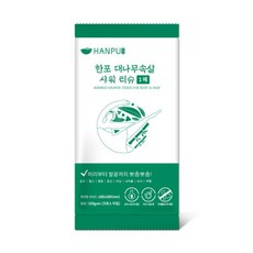 한포대나무속살샤워티슈