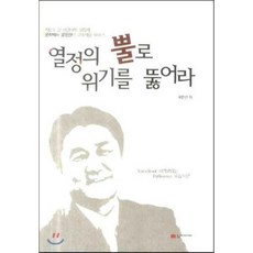 열정의 뿔로 위기를 뚫어라, 알타미라