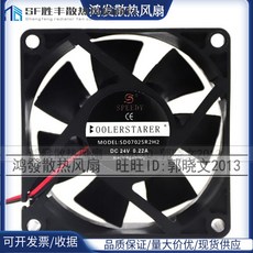 24v7025쿨링팬
