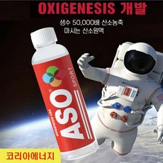 산소음식