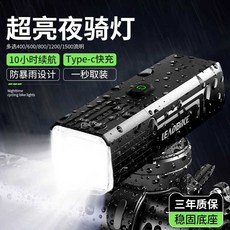 자전거라이트 조명 오토바이 야간 후미등 프로젝터, A - 2500mAh, 1개