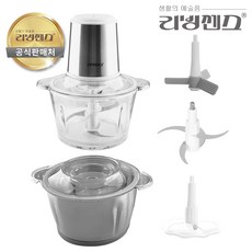 리빙센스 전동 초퍼 다지기 풀세트 LSC-2521L