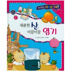이노플리아 새콤한산 미끌미끌염기 48 사이언스HOW SO, One color | One Size@1