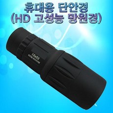 SZP473374망원경)-16배율 단안경(HD 휴대용 고성능 과학교구 향앤미 두뇌발달 DIY 만들기, 1