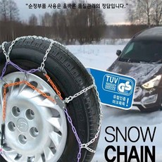윈터타이어