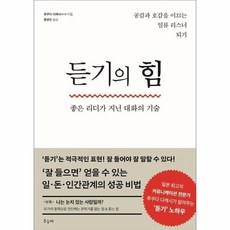 대화듣기책