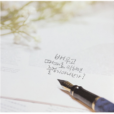 글곰캘리그라피