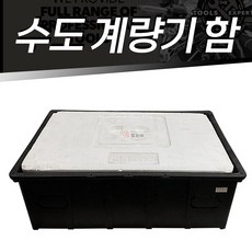 양수기함커버
